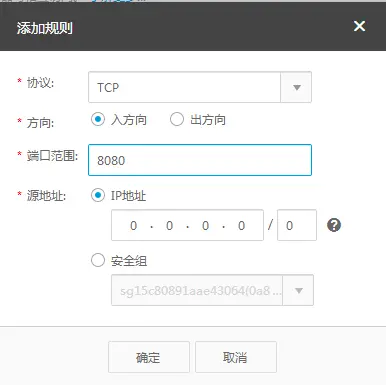 如何访问在华为云服务器上部署的web项目