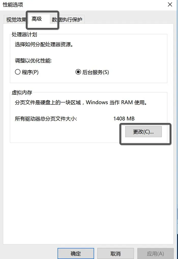 Windows Server 2016 配置指南 之 设置虚拟内存