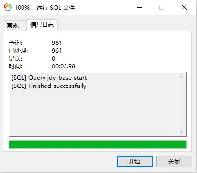 将sql文件导入Navicat里时报错1064(You have an error in your SQL syntax， check the manual that corresponds...)