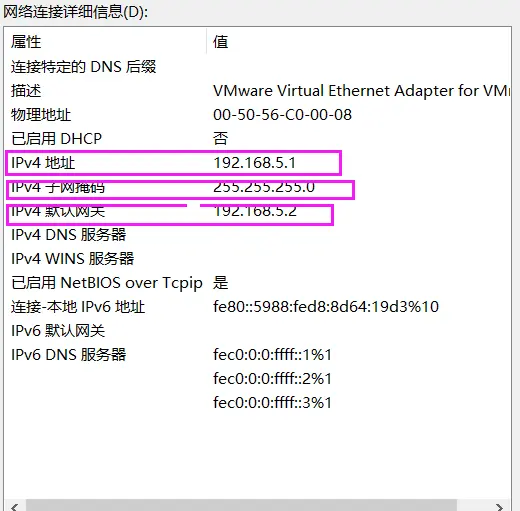 虚拟机VMware将IP地址修改为静态