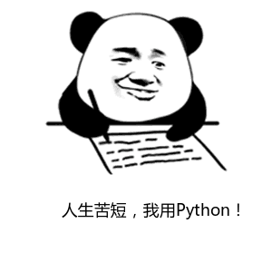 Python基础——（一）你不得不知道的Python语言特点