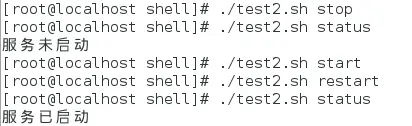 shell脚本（二）
