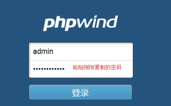 阿里云轻量应用服务器使用phpwind镜像搭建论坛