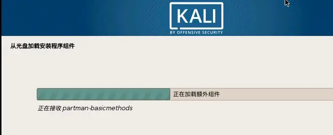 Kali linux渗透测试系列———1、Kali linux渗透测试环境搭建之Kali Linux环境搭建