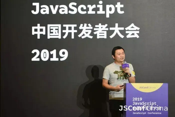 参加 JSConf China 2019 是怎样的体验？VS Code 和 TypeScript 都很火