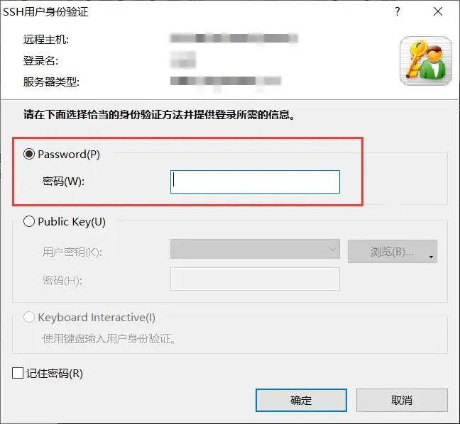xshell无法通过password登录，只能通过public key登录时，设置修改方法