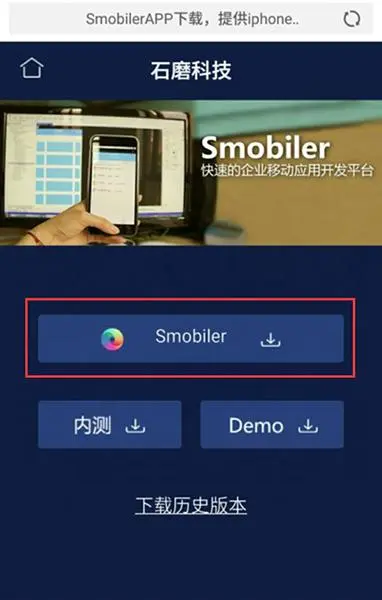 .Net移动开发平台 ，基于VisualStudio的可视化开发——Smobiler平台入门教程