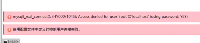 phpmyadmin error：(HY000/1045): Access denied for user 'root'@'localhost' (using password: YES）