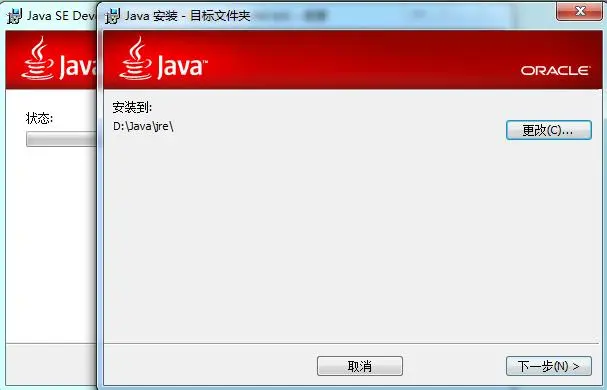 安装JDK、Java环境变量设置以及JVM、JRE和JDK的区别