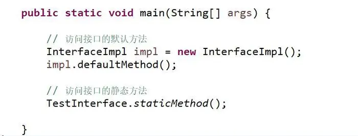 Java8新特性之接口的默认方法与静态方法+抽象类和接口的区别