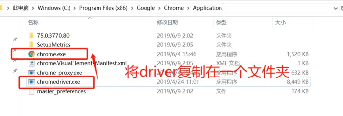 Python每日一记72>>>chromedriver executable needs to be in PATH问题解决
