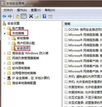 Win7 无法远程 WindowsServer2003搭建的文件交流（登录失败，未知的用户名和密码错误）解决方法