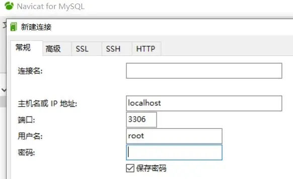 Navicat连接PHPStudy的MySQL数据库报错“1045”