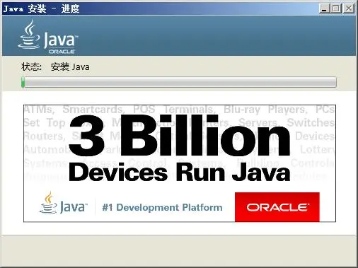 Java9安装