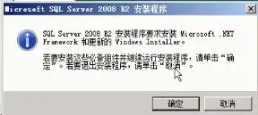 sql server 2008安装教程
