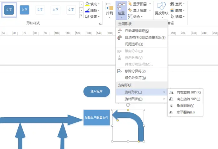 Visio2013软件文档流程图中如何绘制圆角左箭头附亲测可用工具及UML序列图使用？