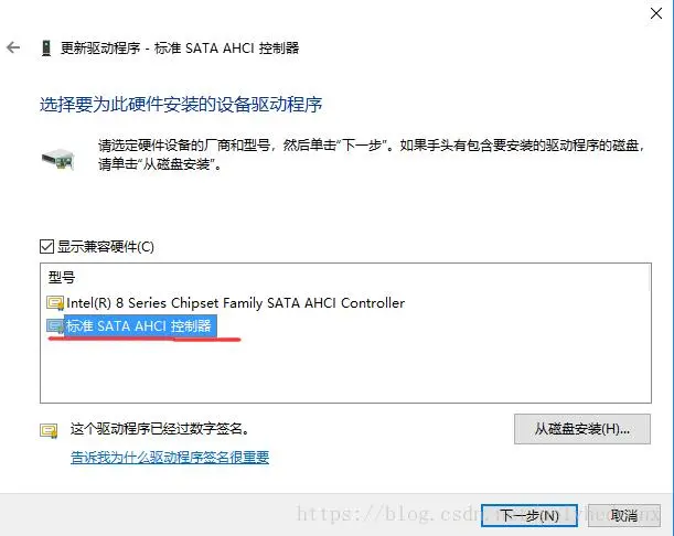 win10系统崩溃(UNEXPECTED_STORE_EXCEPTION)解决方法