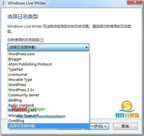 博客群发软件--用 Windows Live Writer完美发布新浪、网易、blogcn、blogbus、cnbl