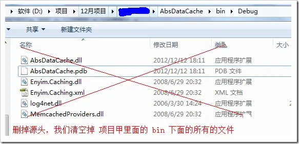 包含别人的dll，然后我们用类库再次封装成dll的时候的注意事项;源文件与模块生成时的文件不同;创建调试信息文件 ··PDB时发生意外的错误,进程无法访问文件，因为另一个程序正在使用此文件...