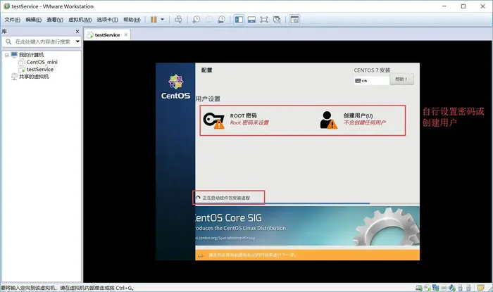 Win10中VMware14安装CentOS7详细步骤
