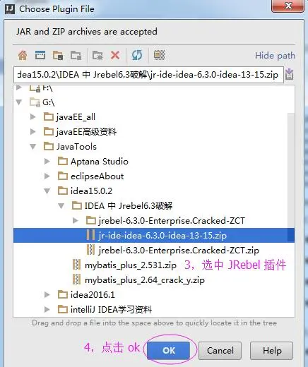 IntelliJ IDEA - 热部署插件JRebel 安装使用教程