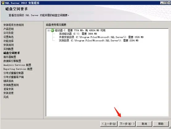 roseMirrorHA5.0 for WindowsServer2008R2配合sqlserver2012|Oracle 11g的安装和配置