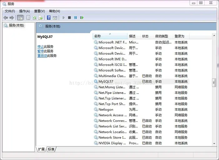 MySQL在Windows7环境下的安装
