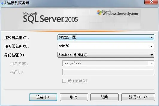 解决 SQL Server 连接到服务器 错误223 sa用户不能登录问题