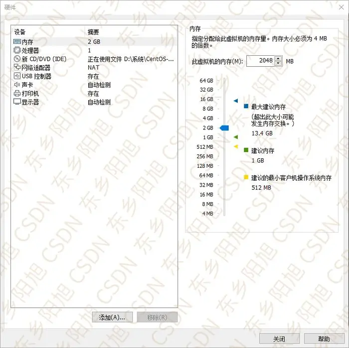 VMware 安装 CentOS7 图文教程（超详细）