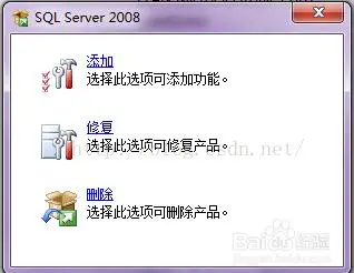 SQL server2012安装教程和全网最详细的卸载SQL server 教程