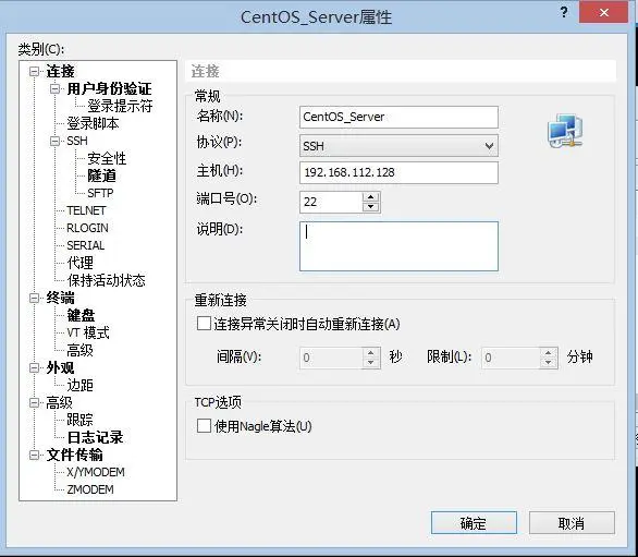 Center OS7 SSH客户端连接LINUX