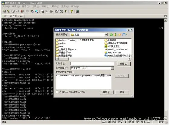 Linux--用SecureCRT来上传和下载文件（lrzsz）