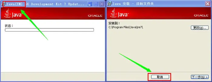 基于初学者的Java JDK安装教程（带图）