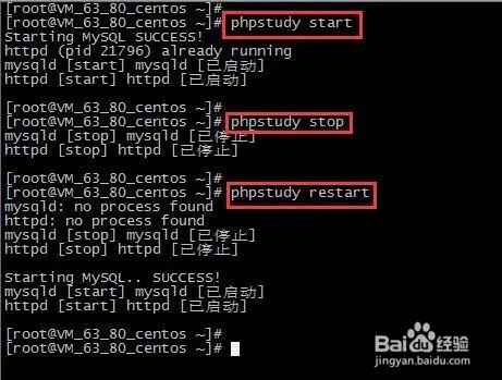 Linux下安装phpstudy