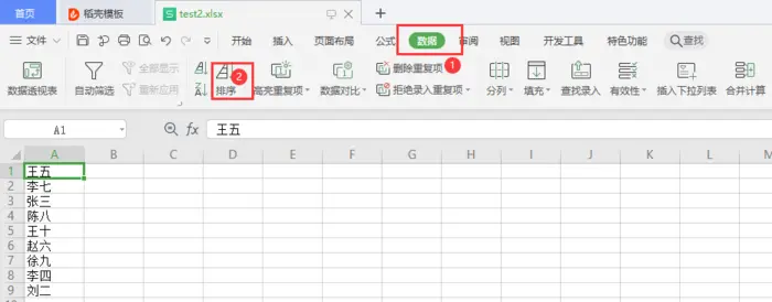 Excel一张表的某一列按另一张表的某一列顺序排序