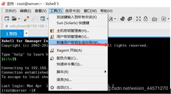linux的ssh服务器架构，虚拟机之间基于公钥和私钥ssh登录，windows生成**对通过xshell登录虚拟机