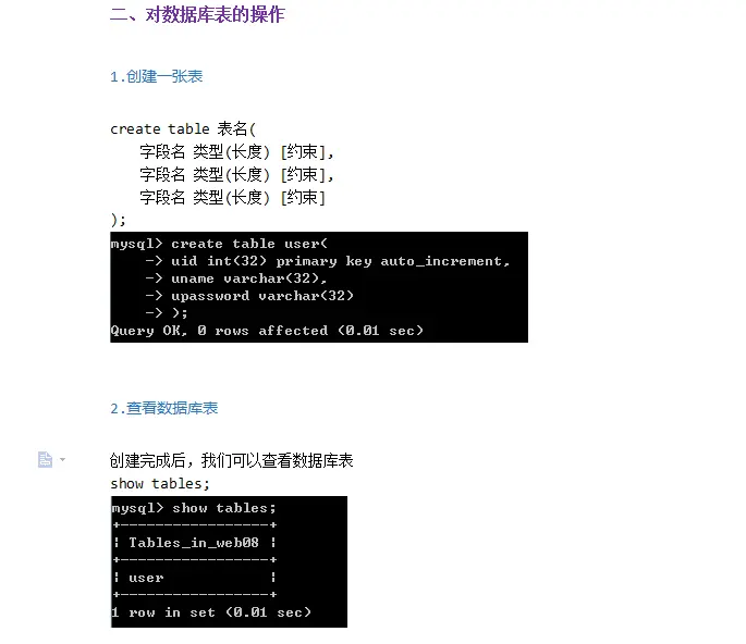MySql建表时出错ERROR 1064 (42000): You have an error in your SQL syntax; check the manual that correspond