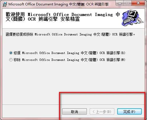 Office 2007如何安装Microsoft Office Document Image Writer