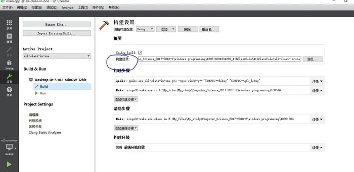 Qt Creator排错经验—— Error while building/deploying project...When executing step "qmake"