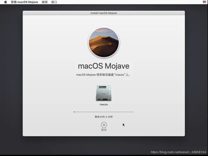 vmware15安装macOS10.14.4 Mojave（黑苹果）