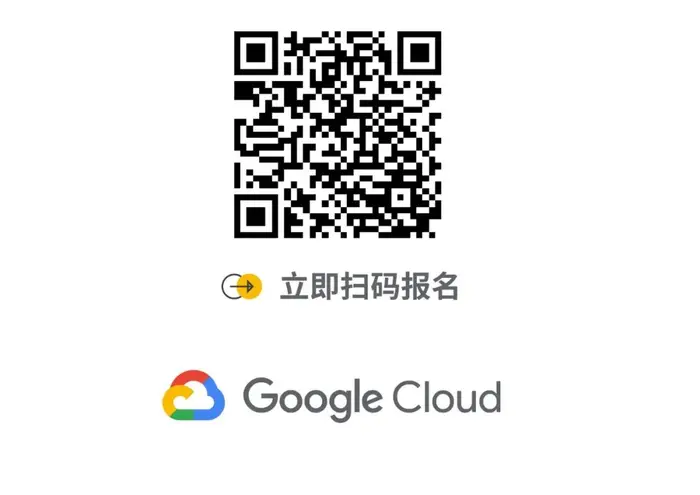 【直播预告】Google Cloud 线上课堂 | Cloud Spanner