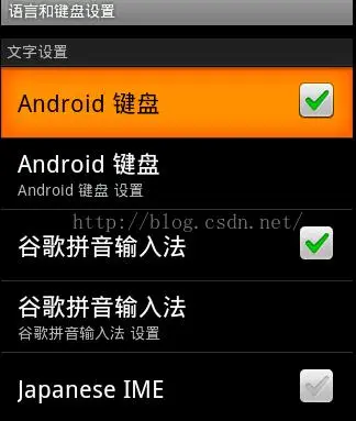 如何设置Android的AVD模拟器可以输入中文