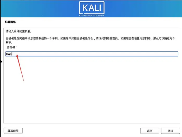 VM虚拟机安装Kali Linux 以及 VMware Tools安装