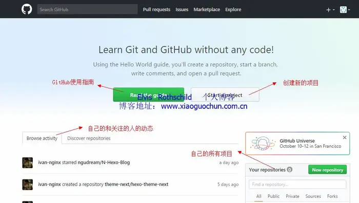 使用Hexo在GitHub Pages上搭建部署免费的个人博客网站（上：GitHub搭建）——最详细全面解读教程（没有之一）