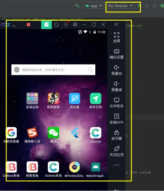 AndroidStudio无法连接夜神模拟器（模拟器无法连接）解决方案