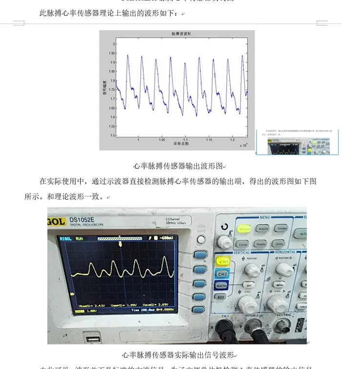 基于51单片机的心率计脉搏体温测量仪WIFI传输APP设计方案原理图