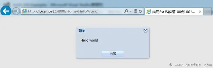 实用ExtJS教程100例-001：开天辟地的Hello World