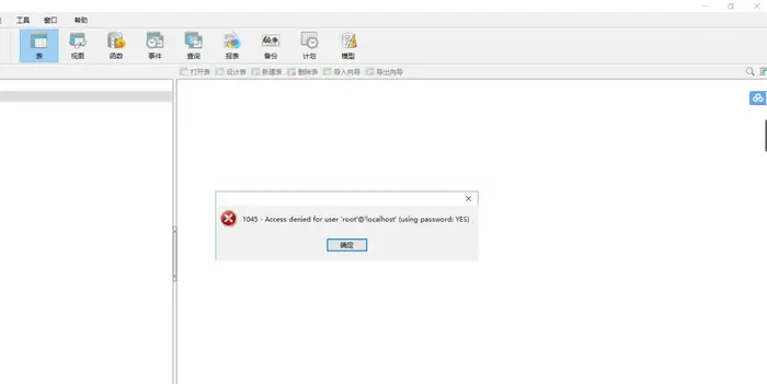 打开Navicat Premium连接mysql出现1045-Access denied for user 'root'@ 'localhost'(using password:YES)错误解决方法