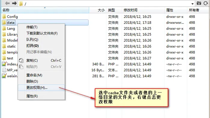 网站访问出现 ------ Can not write to cache files, please check directory ./cache/ .