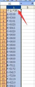 在Excel中如何去掉一列中的一些字母